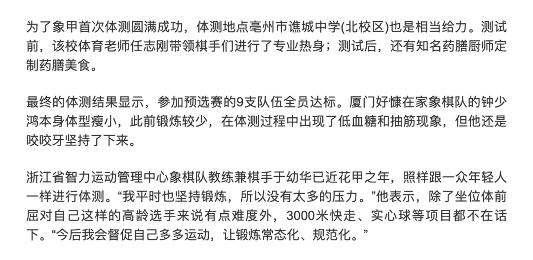 中超为什么废除体测(掀起中国体坛“轩然大波”的体能测试，到底是咋回事)