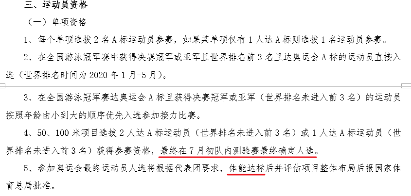 中超为什么废除体测(掀起中国体坛“轩然大波”的体能测试，到底是咋回事)