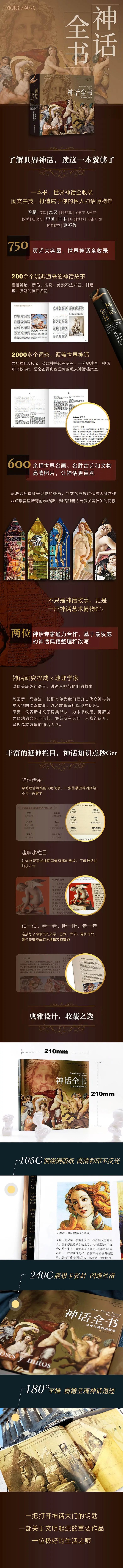 「每日艺书」丘比特和维纳斯是母子吗？