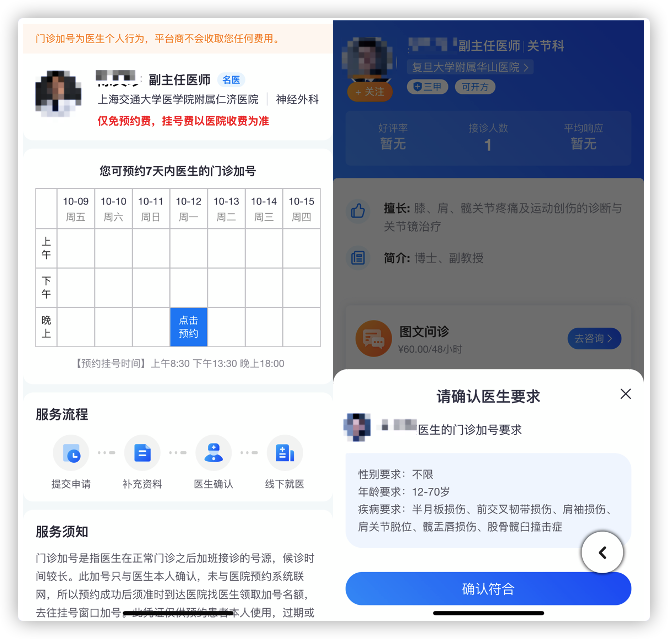 医疗健康APP透析（二）——医疗健康平台化产品：京东健康的迅速崛起