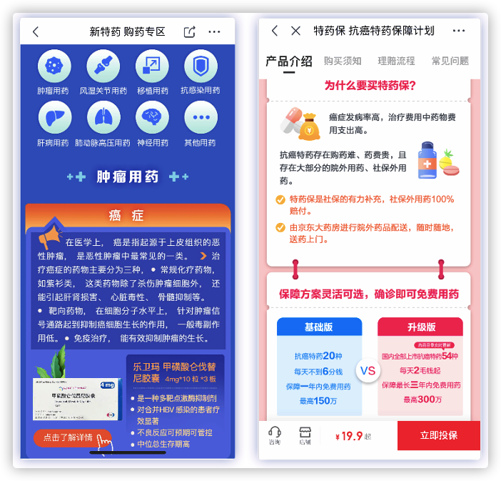 医疗健康APP透析（二）——医疗健康平台化产品：京东健康的迅速崛起