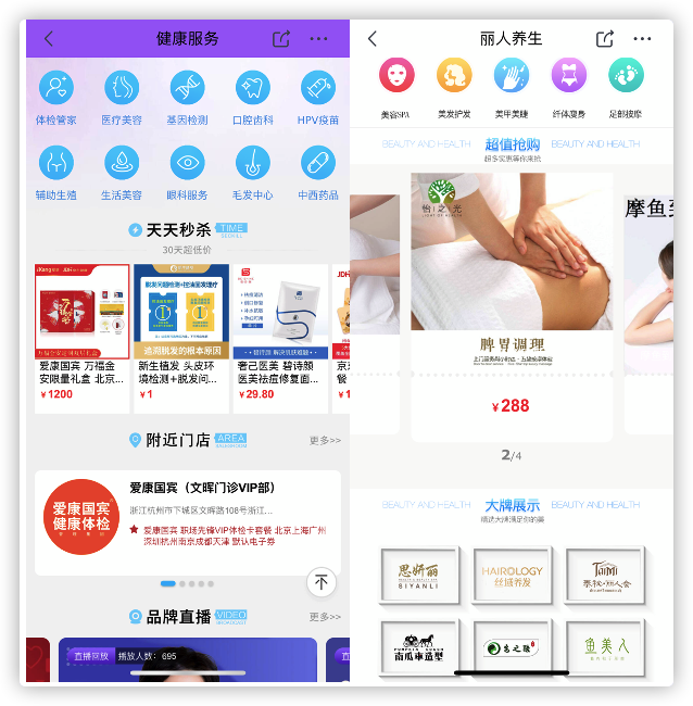 医疗健康APP透析（二）——医疗健康平台化产品：京东健康的迅速崛起