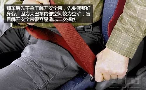 大客车的逃生技巧，你真得知道！