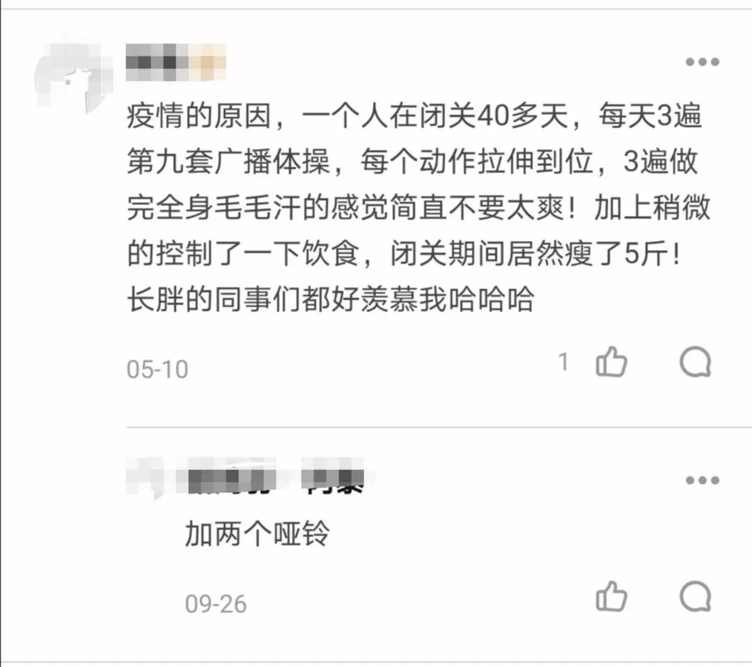 陪伴青春的广播体操，你还会做吗？