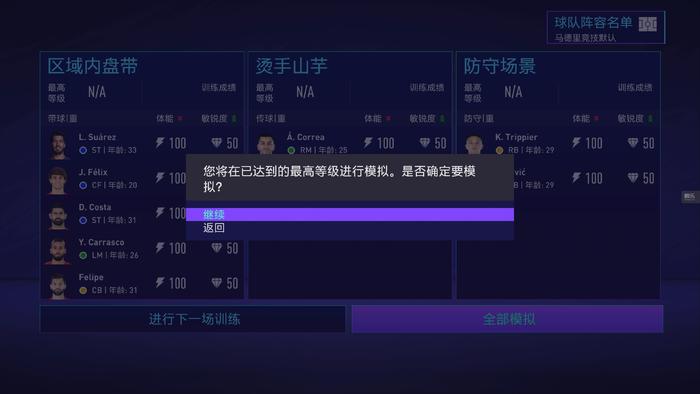 fifa21世界杯模式怎么选(《FIFA 21》怎么样：时隔多年，单机生涯模式终于更新了)