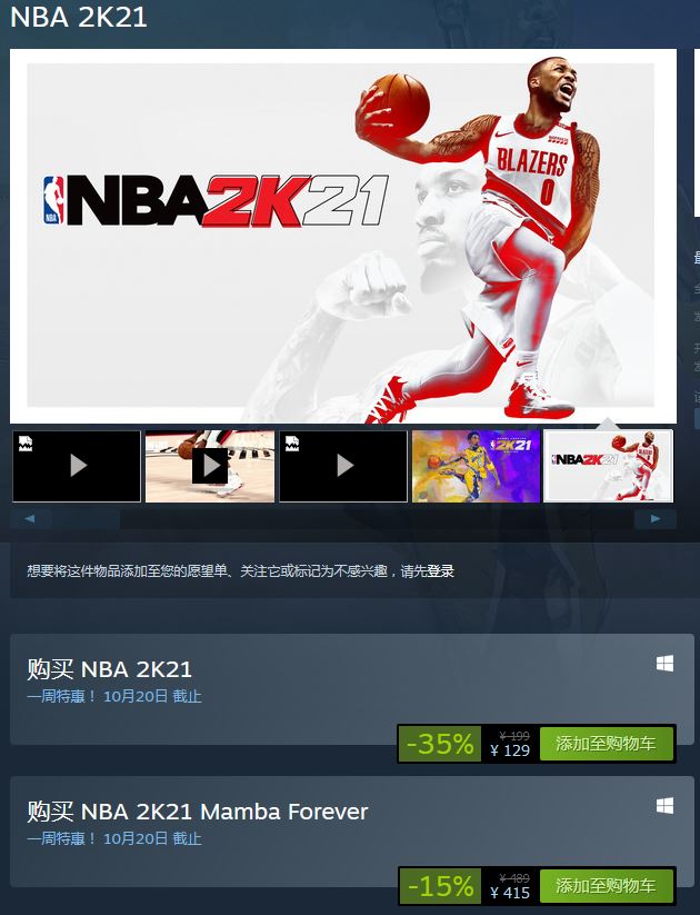 手游nba2k21为什么会闪退(NBA总冠军诞生，《NBA 2K21》迎Steam首次打折，版本已更新至1.04)