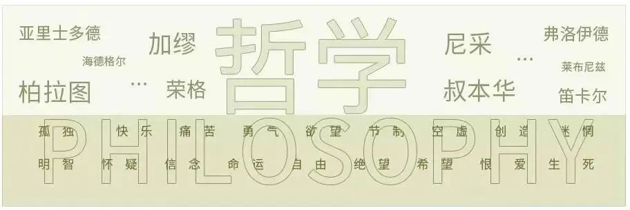 叔本华哲学著作中的经典语录：24句足以参透人生