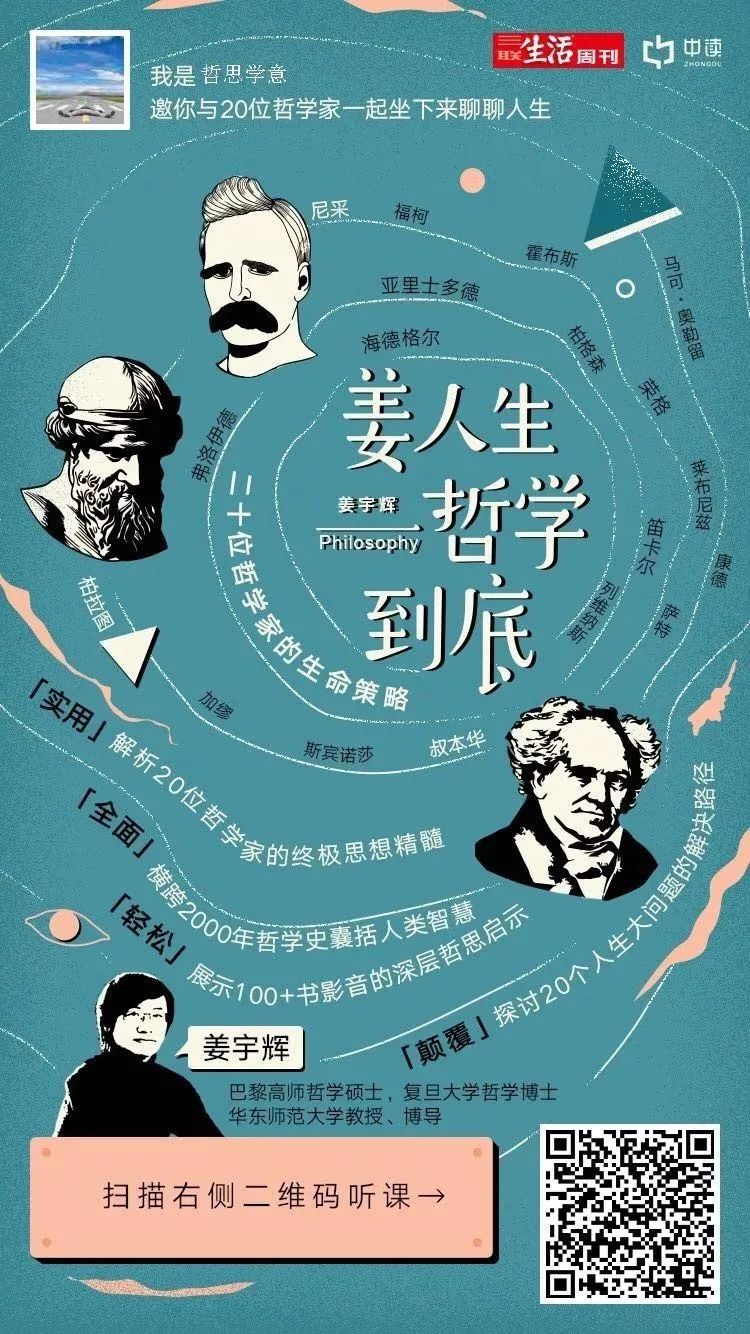 叔本华哲学著作中的经典语录：24句足以参透人生