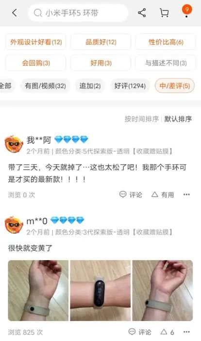 淘宝找不到中差评了，这还怎么买东西