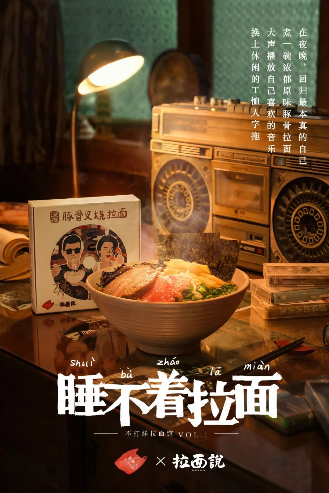 从拉面说、熊猫不走、野兽派等新消费品牌，看仪式感背后的生意经