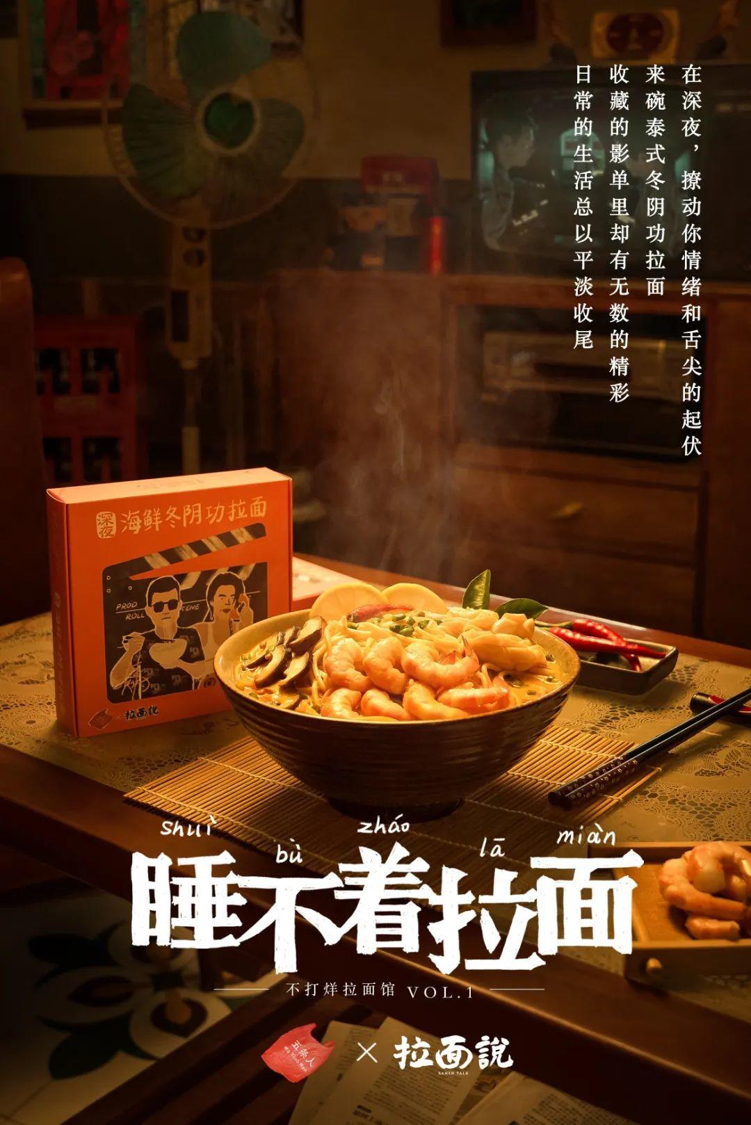 从拉面说、熊猫不走、野兽派等新消费品牌，看仪式感背后的生意经