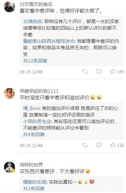 淘宝找不到中差评了，这还怎么买东西