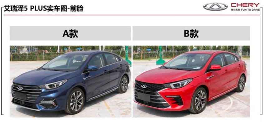有望更名艾瑞泽5 PLUS 奇瑞新款艾瑞泽GX最新谍照曝光