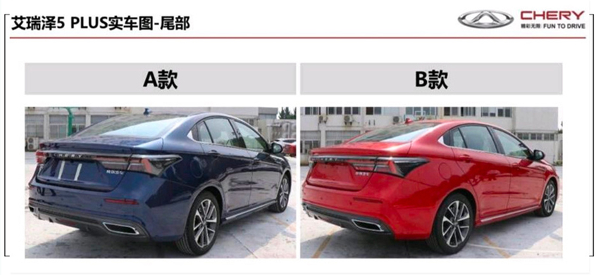 有望更名艾瑞泽5 PLUS 奇瑞新款艾瑞泽GX最新谍照曝光