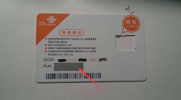 如何设置sim卡密码（SIM卡密码设置教程分享）