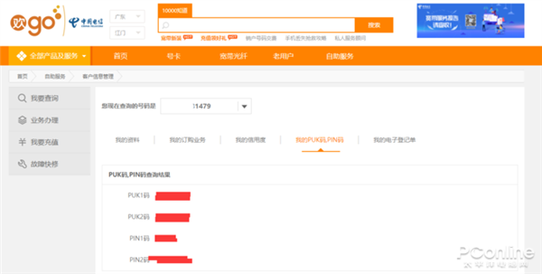 如何设置sim卡密码（SIM卡密码设置教程分享）