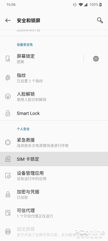 如何设置sim卡密码（SIM卡密码设置教程分享）