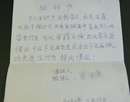 供电营业规则,供电营业规则2021