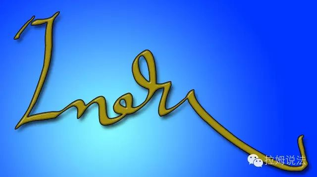 ལྷ་མོའི་ཁྲིམས་ལུགས་བཤད་སྟེགས། 最高院：工程交他人继续施工，原施工部分的质量价款认定 (第308期)