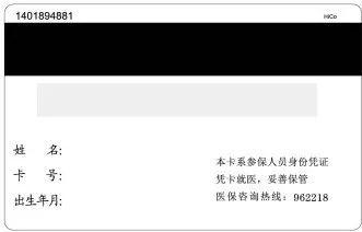 就医凭证,就医凭证是什么