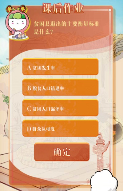 贫困县退出标准指的是什么,贫困县退出主要标准是什么