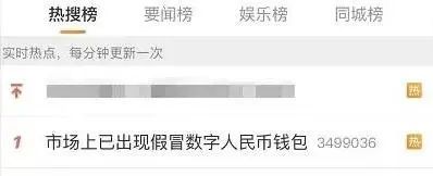 速来了解“数字人民币”，面对未来人民币的数字化，你做好准备了吗？