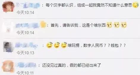 速来了解“数字人民币”，面对未来人民币的数字化，你做好准备了吗？