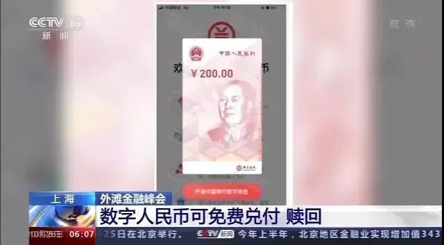速来了解“数字人民币”，面对未来人民币的数字化，你做好准备了吗？