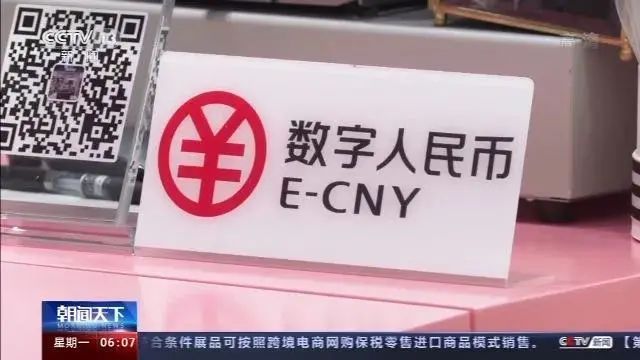 速来了解“数字人民币”，面对未来人民币的数字化，你做好准备了吗？
