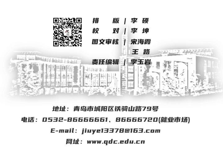 招聘人才！快来青岛理工大学琴岛学院2021届毕业生校园双选会