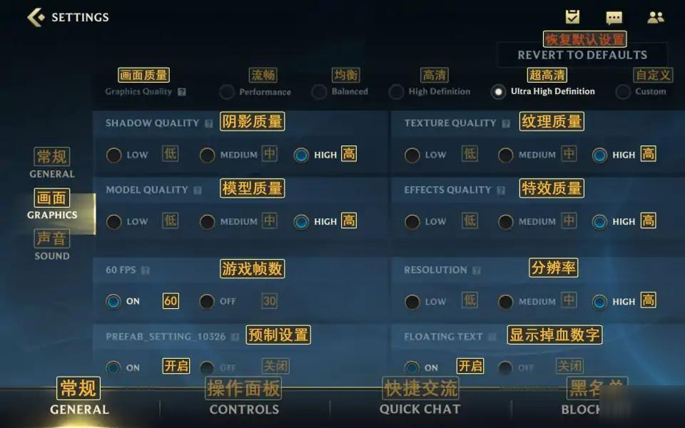 英雄联盟手游游戏界面怎么中文翻译 界面中文翻译设置教程图片大全