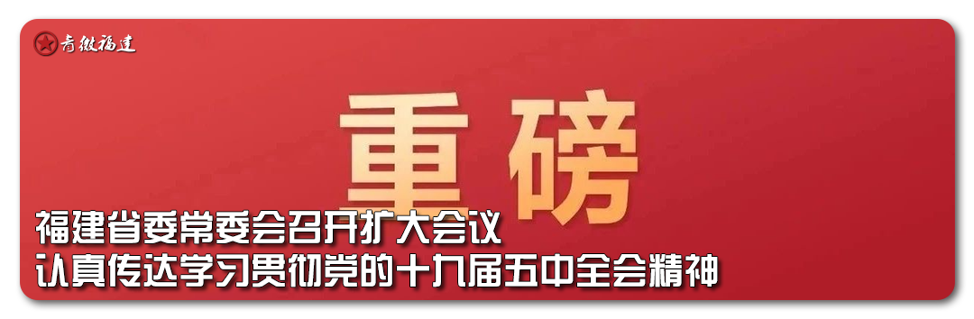 团省委传达学习贯彻党的十九届五中全会精神