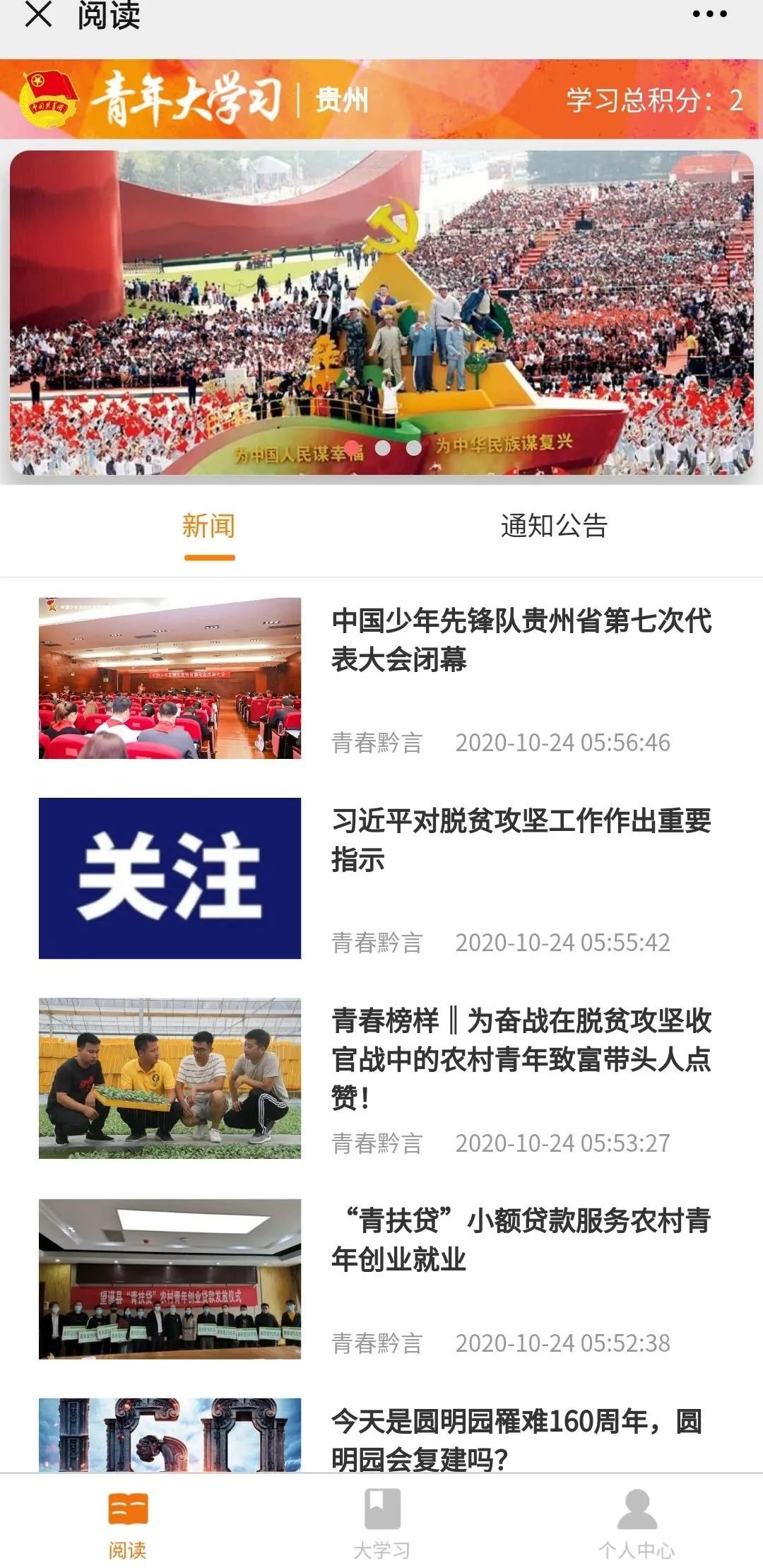 铜仁青年学党史 | 青年大学习：中国共产党是全民族抗战的中流砥柱（附上期学习情况排名）