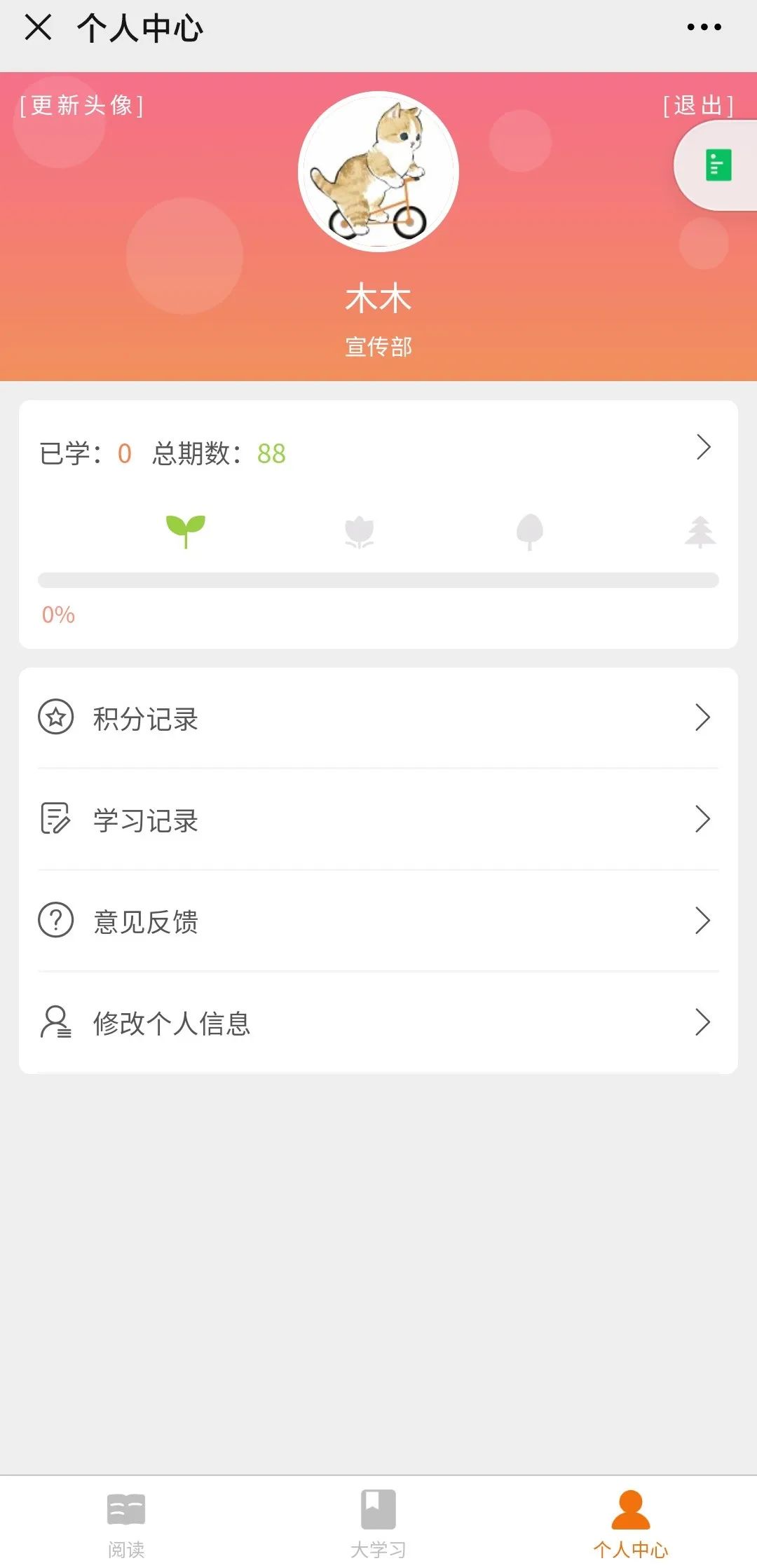 铜仁青年学党史 | 青年大学习：中国共产党是全民族抗战的中流砥柱（附上期学习情况排名）