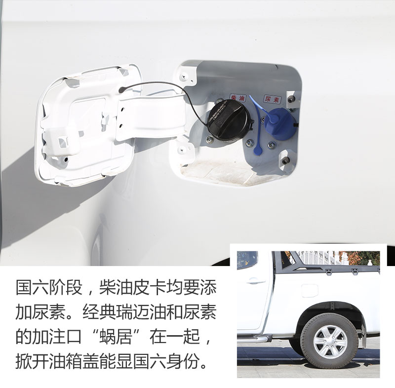 重商且宜家的创富型皮卡，试驾2020款经典瑞迈