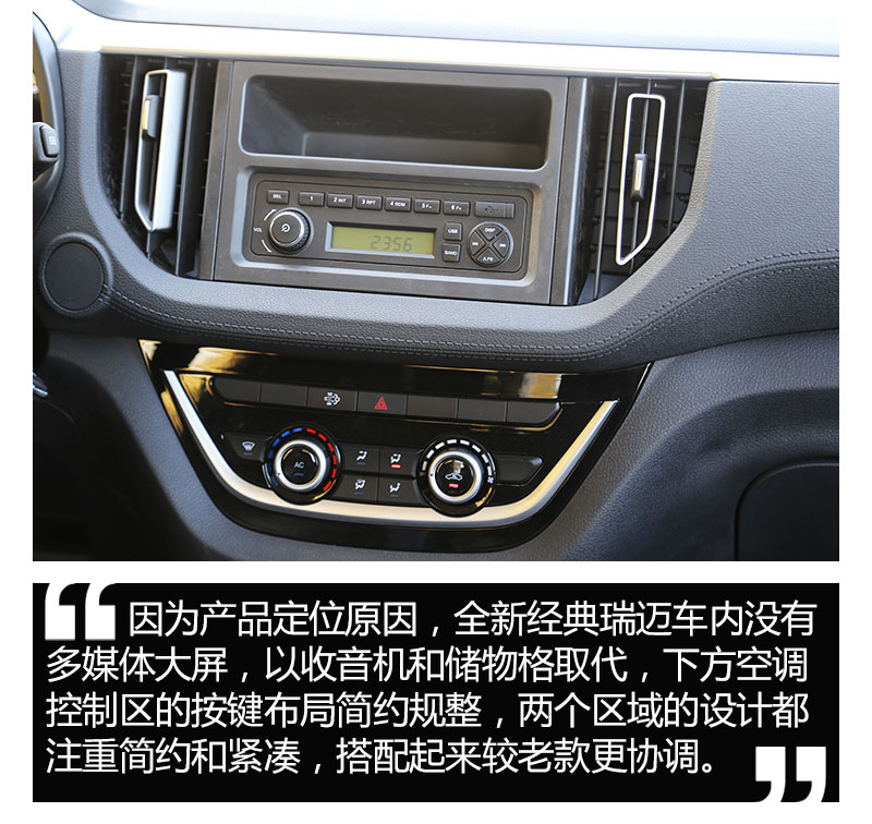 重商且宜家的创富型皮卡，试驾2020款经典瑞迈