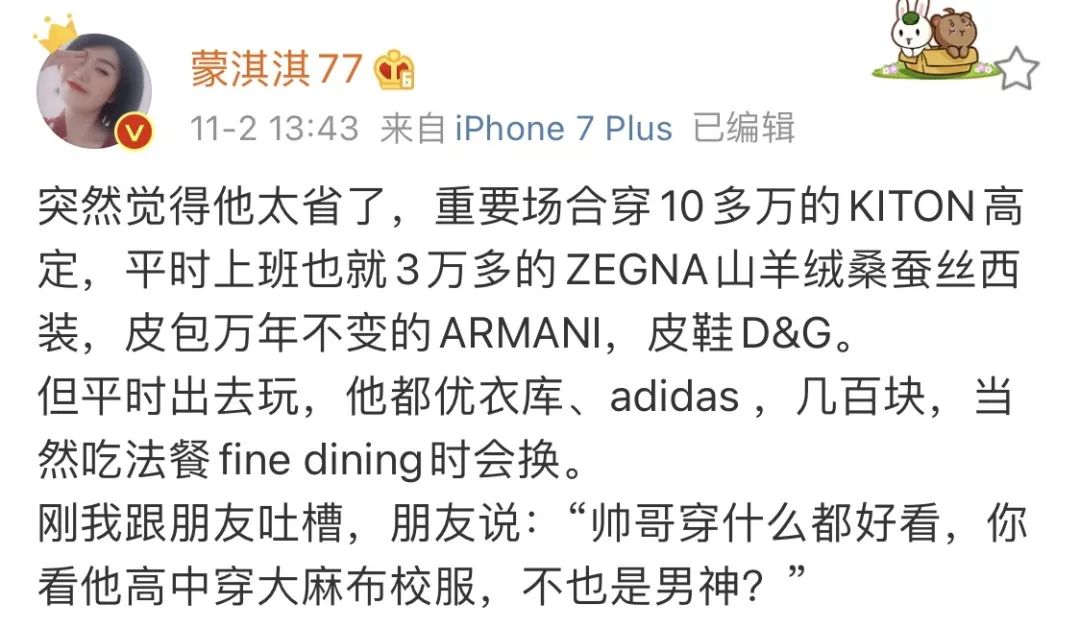你的朋友圈里,到底有多少凡尔赛贵族?