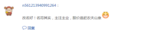 从卖木材到卖矿泉水,吉林森工要换马甲,股价6日飙涨五成