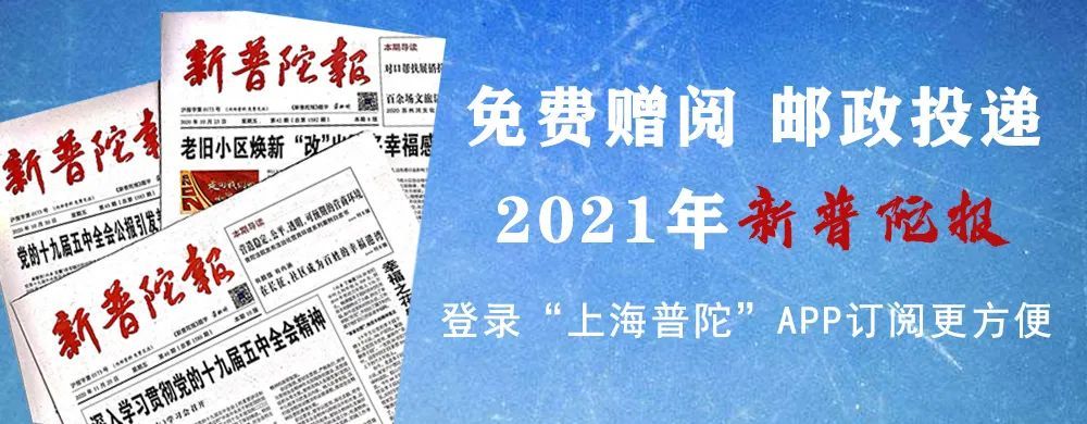 迁居普陀二十年，周边“硬件”“软件”全面升级！阿婆直呼日子真舒畅