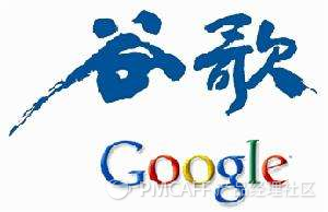 google 退出中国(万字长文：谷歌进入到退出中国市场的前因后果)