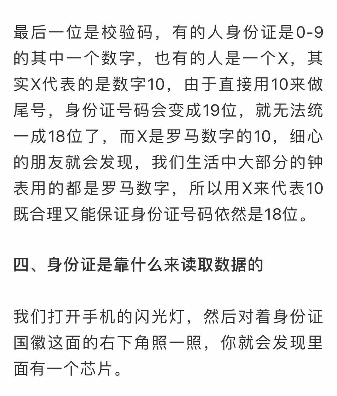身份证有效期,身份证有效期多少年