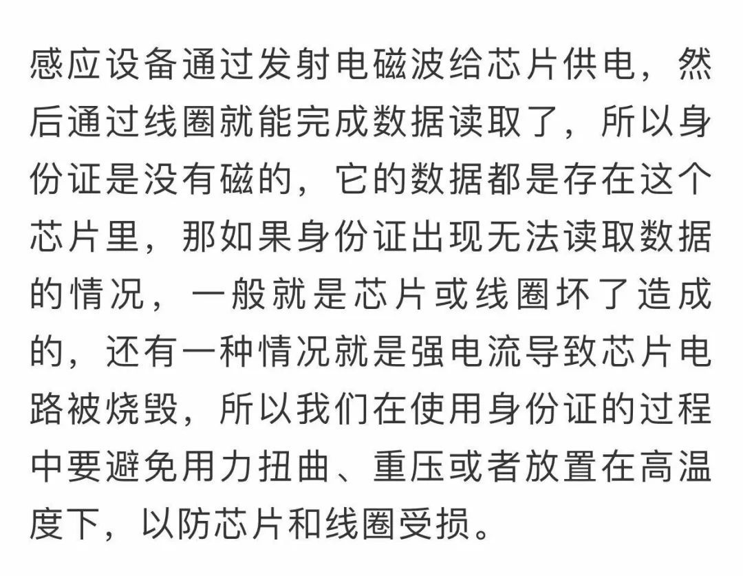 身份证有效期,身份证有效期多少年