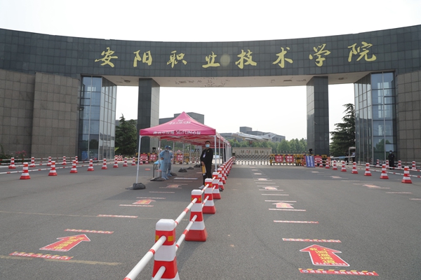 安阳职业技术学院：实战演练迎接复课 校内生活多姿多彩