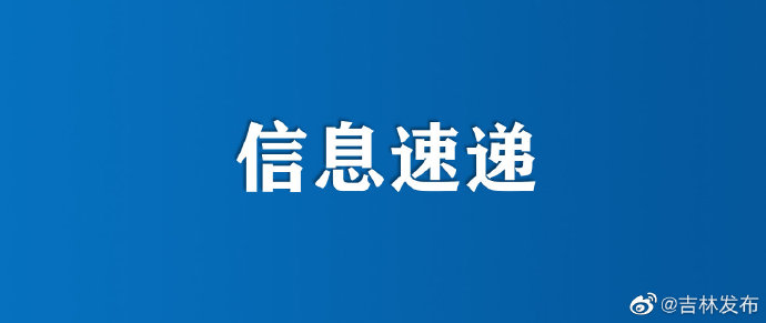 重要通知！长春车辆管理所及各大队窗口上班时间调整了