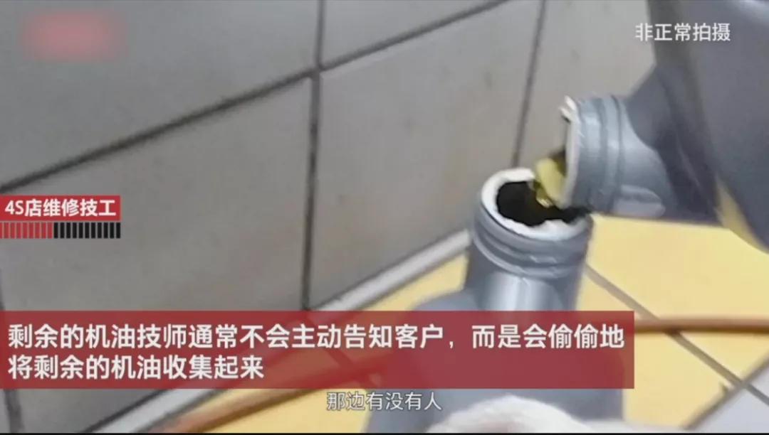 汽配店报废零件翻新高卖，突破了商业底线