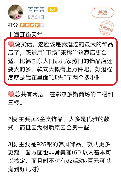 没有仙女能空手离开！魔都首饰界“宜家”，整整1500㎡！还是开了25年的老店