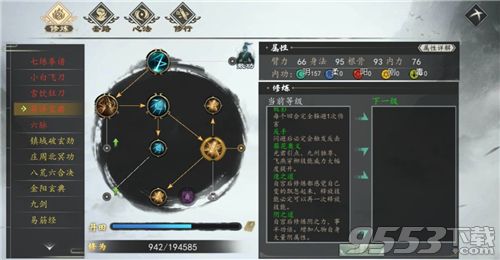 下一站江湖葵泽宝典怎么获取 葵泽宝典获得方法介绍