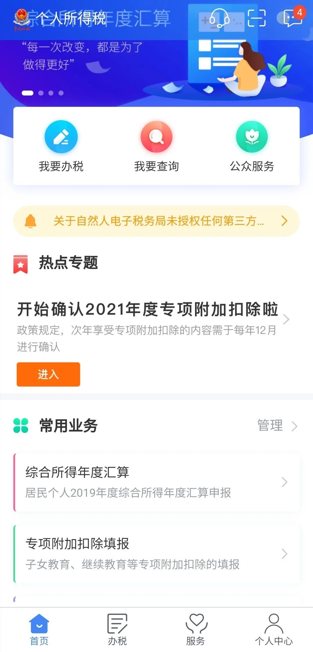 个税最新调整！2021年起执行