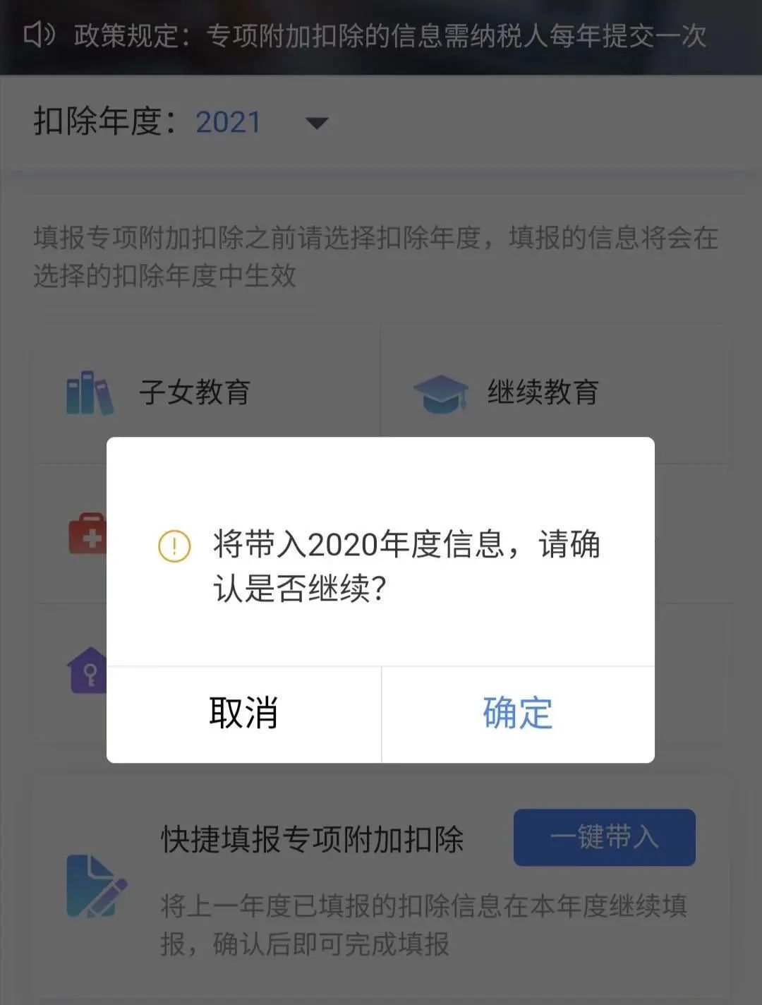 个税最新调整！2021年起执行