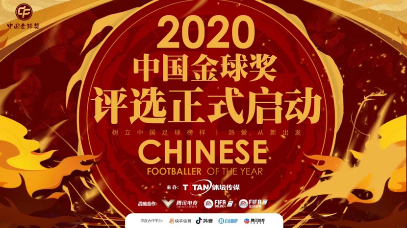 阿兰为什么能参加世界杯(阿兰，中国金球奖的最大遗珠？)